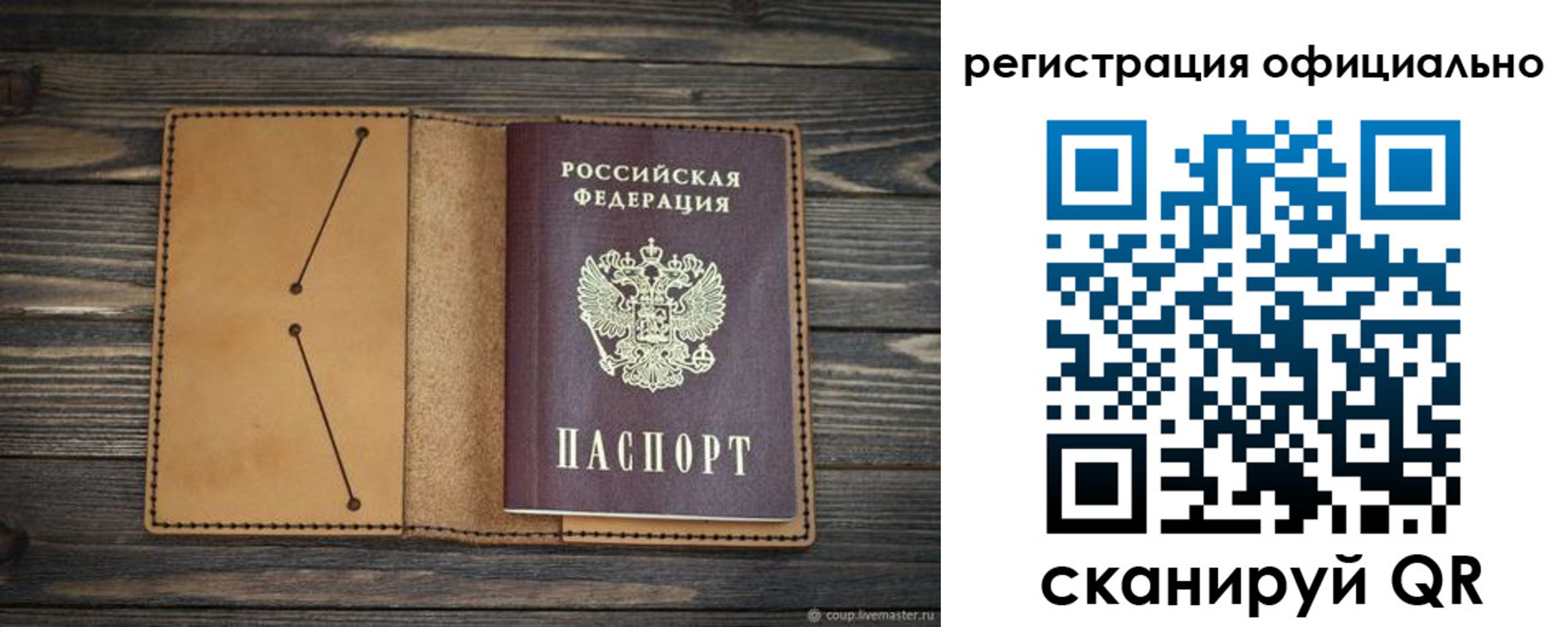 прописка законно в Ялуторовске