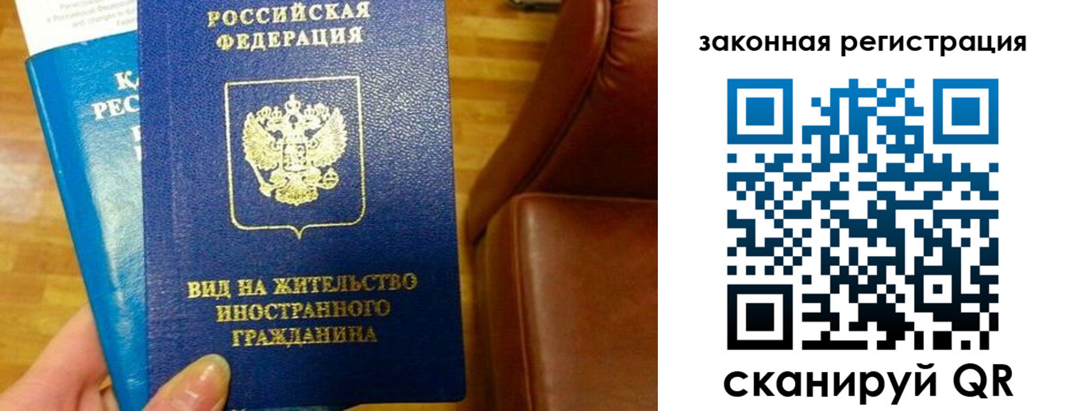 временная регистрация в Ялуторовске