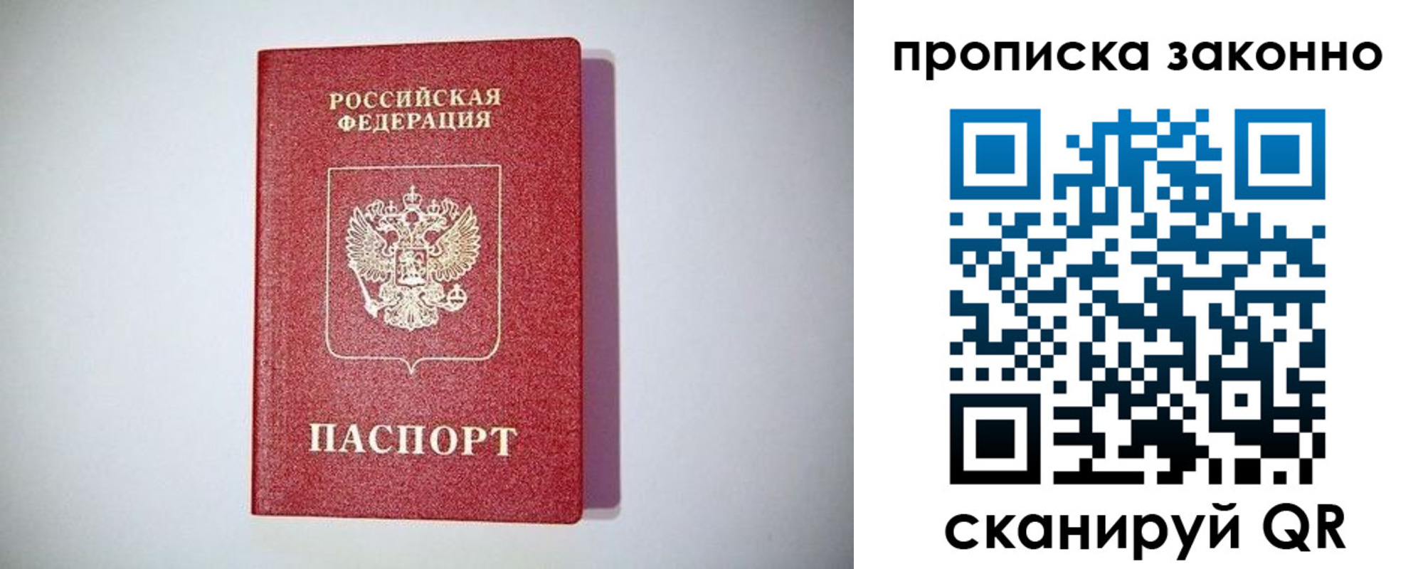 временная регистрация поиск в Ялуторовске